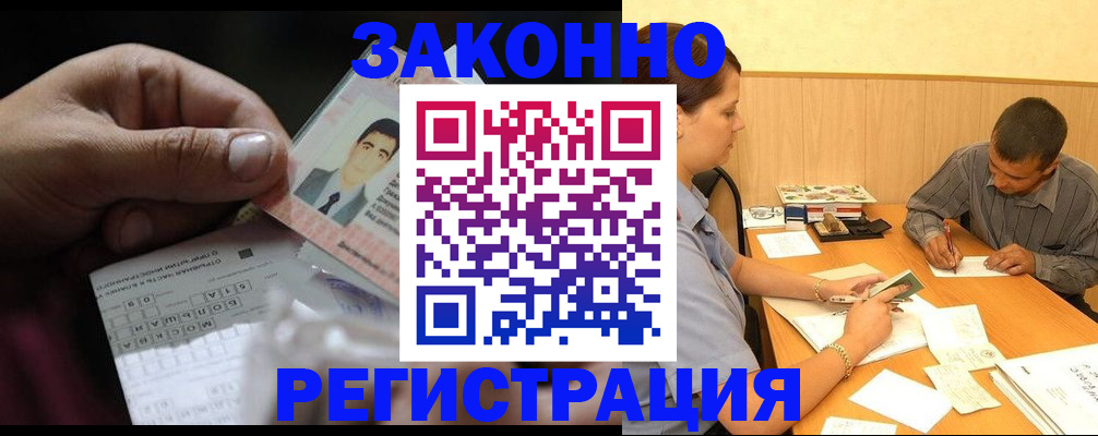 прописка поиск в Электрогорске